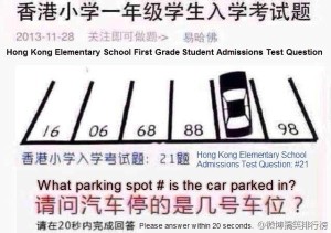 Hong Kong First Grade Test Question